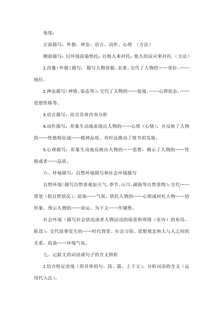 初中语文阅读题答题技巧大汇总