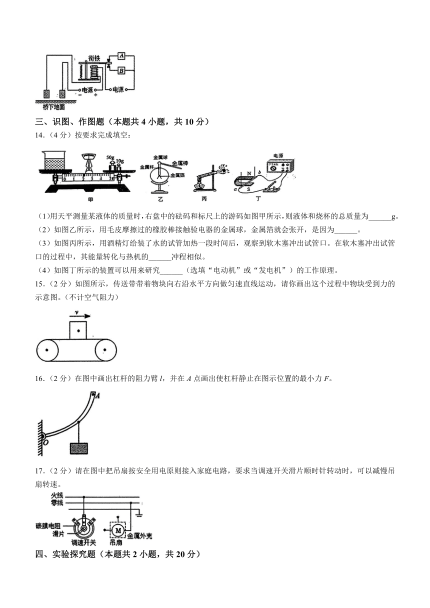 2024年甘肃省酒泉市中考二模考试物理试题（含答案）