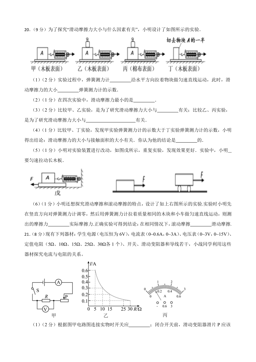 2024年甘肃省武威市凉州区凉州区和平中学教研联片中考三模物理试题（含答案）