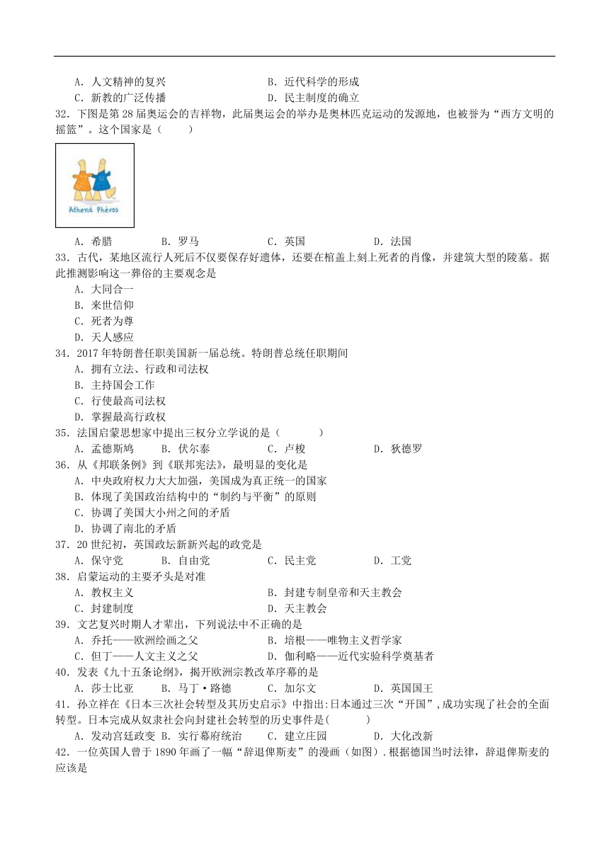 广东省湛江市第二十一中学2023-2024学年高一下学期期中考试历史（学考）试卷（含答案）