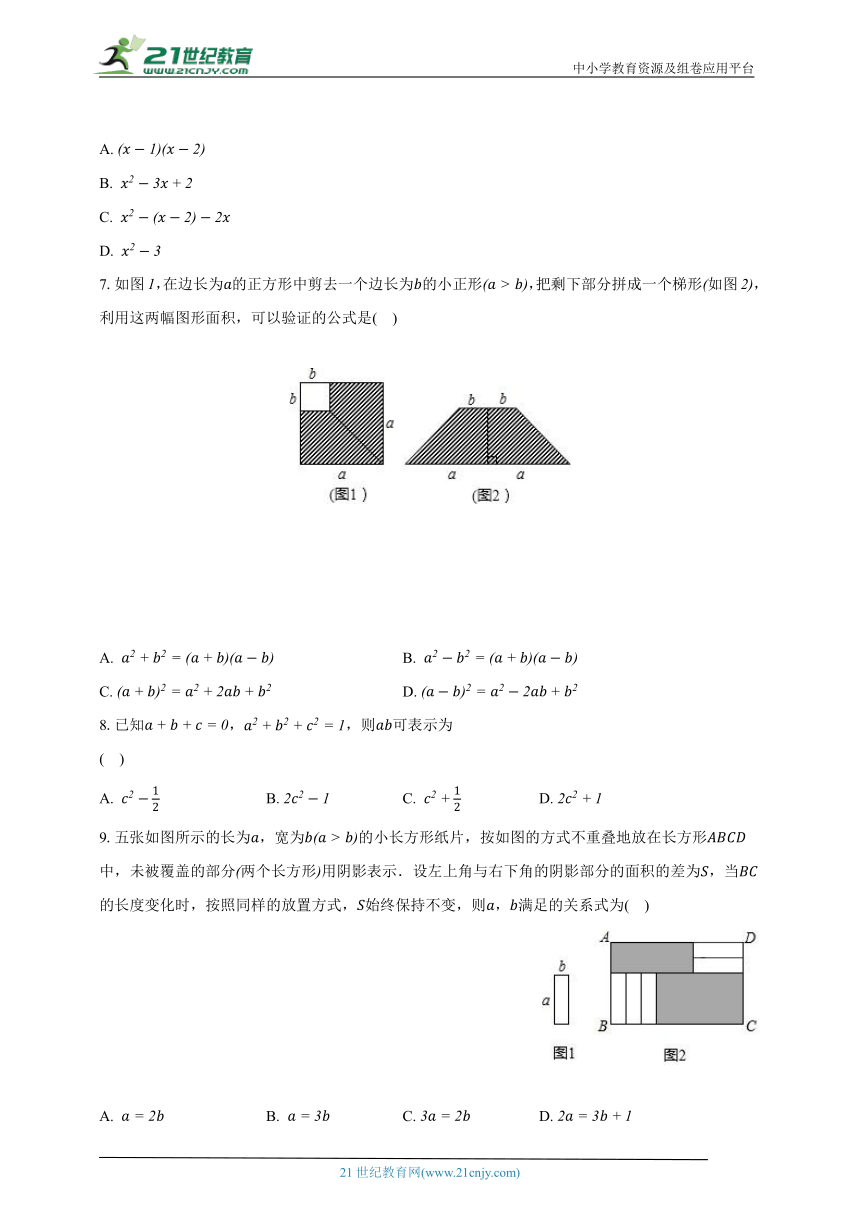 浙教版初中数学七年级下册第三单元《整式的乘除 》单元测试卷（标准难度）（含详细答案解析）
