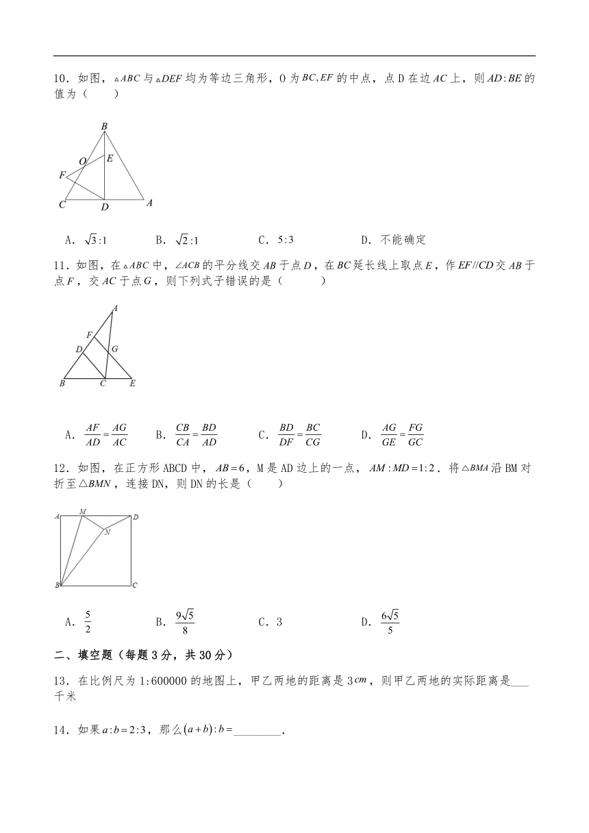 沪教版九年级数学上册试题 第二十四章相似三角形单元测试（含解析）