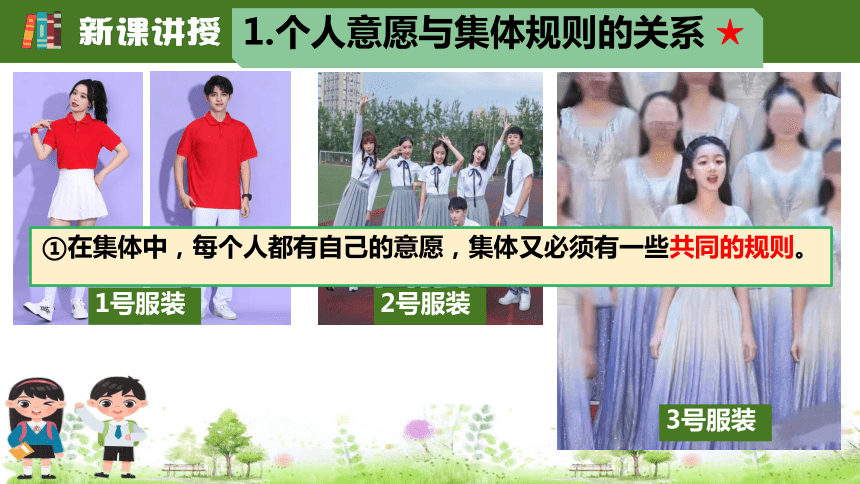 7.1单音与和声 课件(共20张PPT)