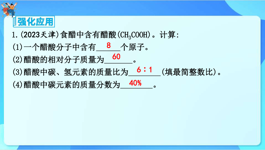 2024年云南省中考化学一轮复习专题六　分析与计算题　课件(共32张PPT)