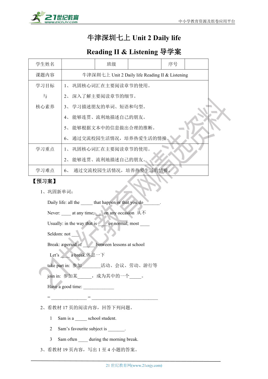 Unit 2 Daily life Period 2 Reading II & Listening 导学单