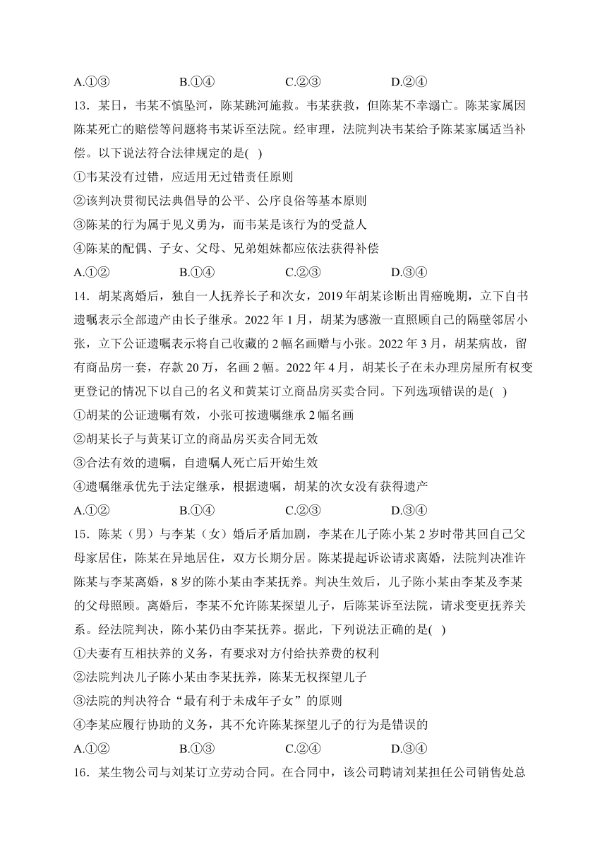 四川省绵阳市南山中学2023-2024学年高二下学期期中考试政治试卷(含解析)