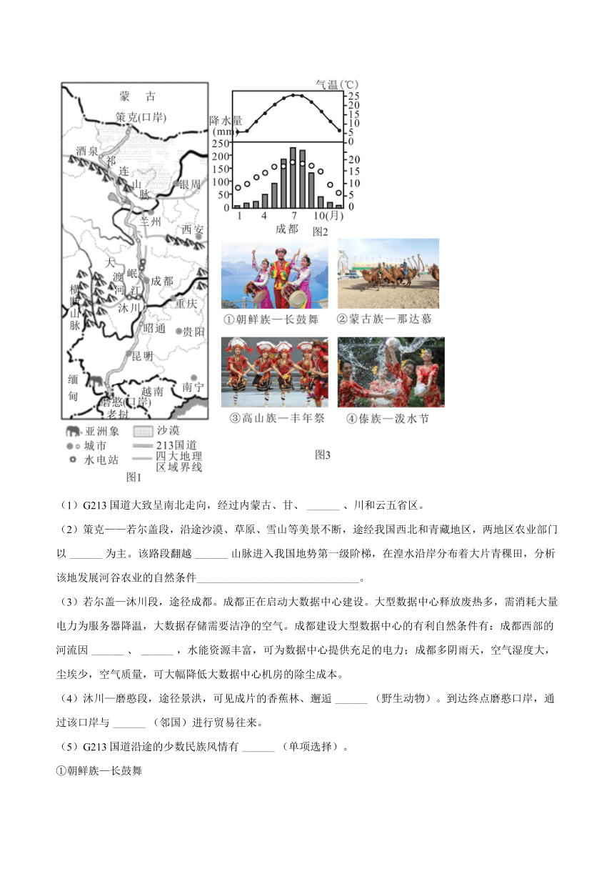 2024年安徽省池州市中考地理二模试卷（解析版）