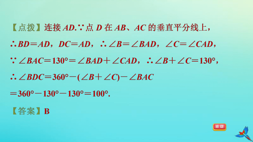 沪科版八上数学第15章轴对称图形和等腰三角形章末小测习题课件（28张）