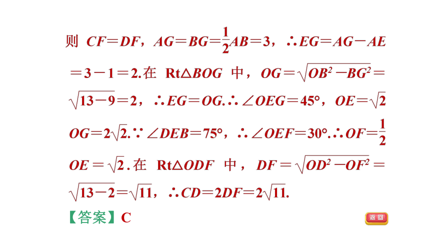 北师大版九下数学3.3垂径定理习题课件（25张）