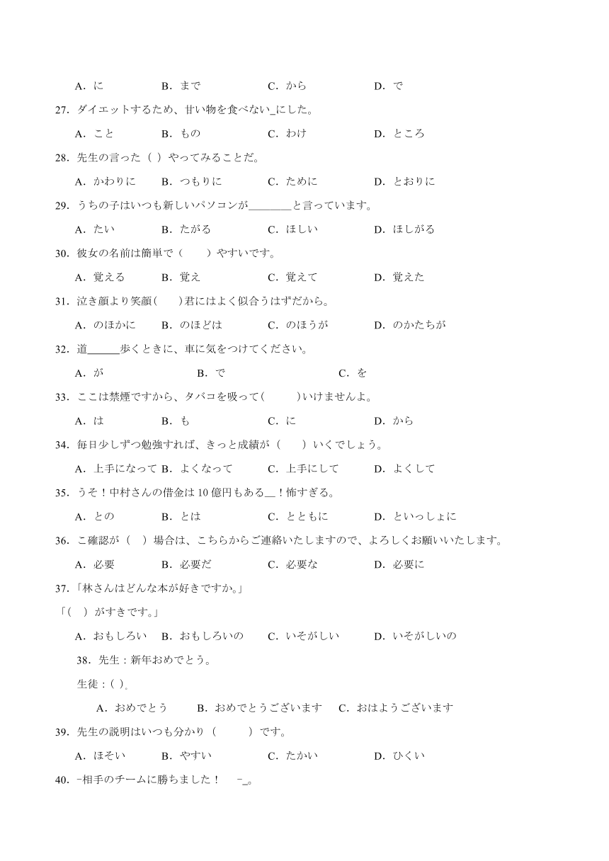 第一单元日语语法滚动基础测试八（含解析）初中日语人教版七年级第一册
