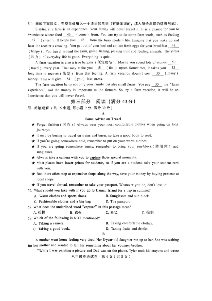 河北省邢台市2023-2024学年八年级下学期4月期中英语试题（图片版，含答案，无听力原文及音频）