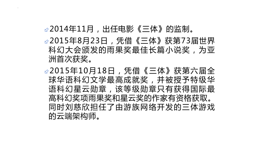 2023-2024学年统编版语文七年级下册第24课《带上她的眼睛》课件(共23张PPT)