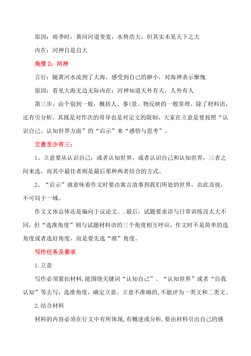 2024届高考语文作文素材:“认知自己，敬畏世界 ”