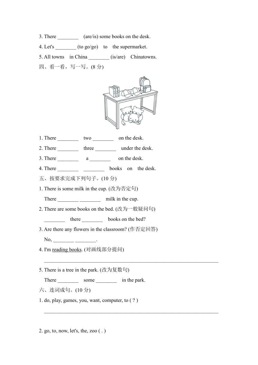 外研版（三年级起点）小学英语六年级上册 Module 2 模块知识梳理卷（含答案）