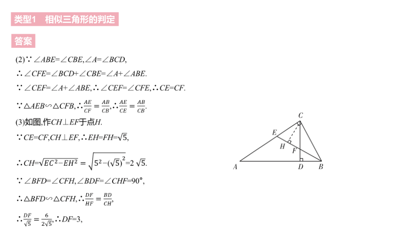 北师大版九年级上册数学第四章  图形的相似素养拓展+中考真题课件（63张PPT)