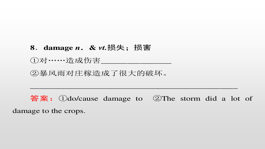 人教版高中英语必修一Unit 4 Earthquakes 单元要点归纳提升同步课件 （共31张PPT）