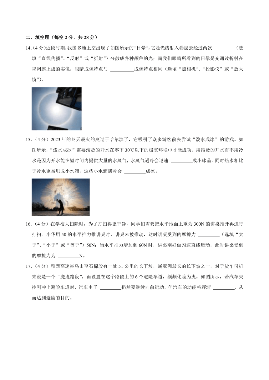 2024年四川省成都市成华区中考物理二诊试卷(解析版)