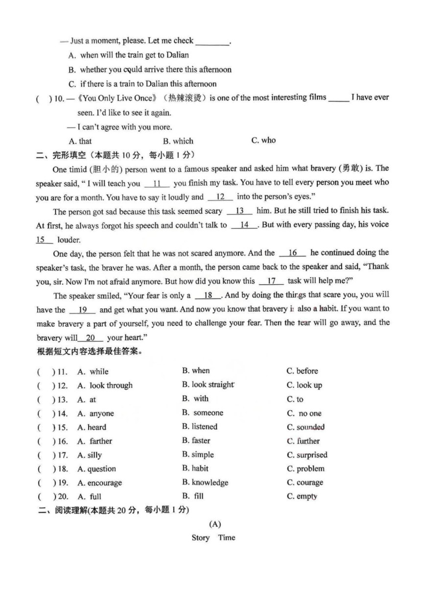 黑龙江省哈尔滨市平房区2024年中考二模英语试卷（PDF版，含答案）