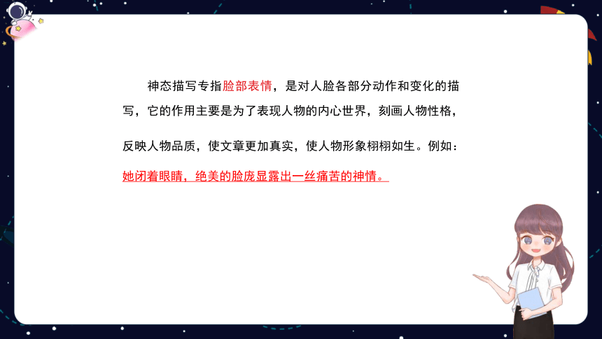 统编版语文四年级下册暑假 阅读技法十六：阅读中的人物形象分析 课件