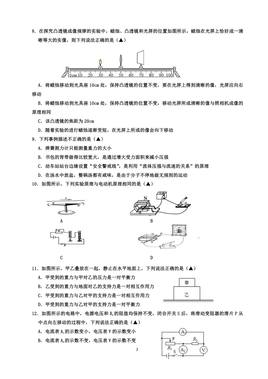 四川省乐山市马边县2024年中考适应性考试物理试题(含答案)
