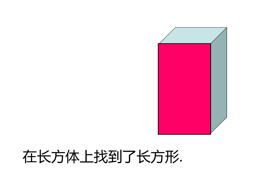 人教版七年级数学课件：4.1认识平面图形课件 (共40张PPT)