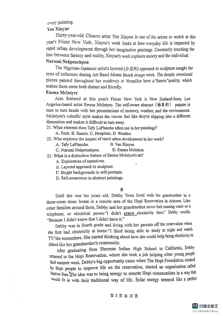 重庆市清华中学校2023-2024学年高一下学期5月期中英语试题（PDF版，无答案，无听力原文，无音频）