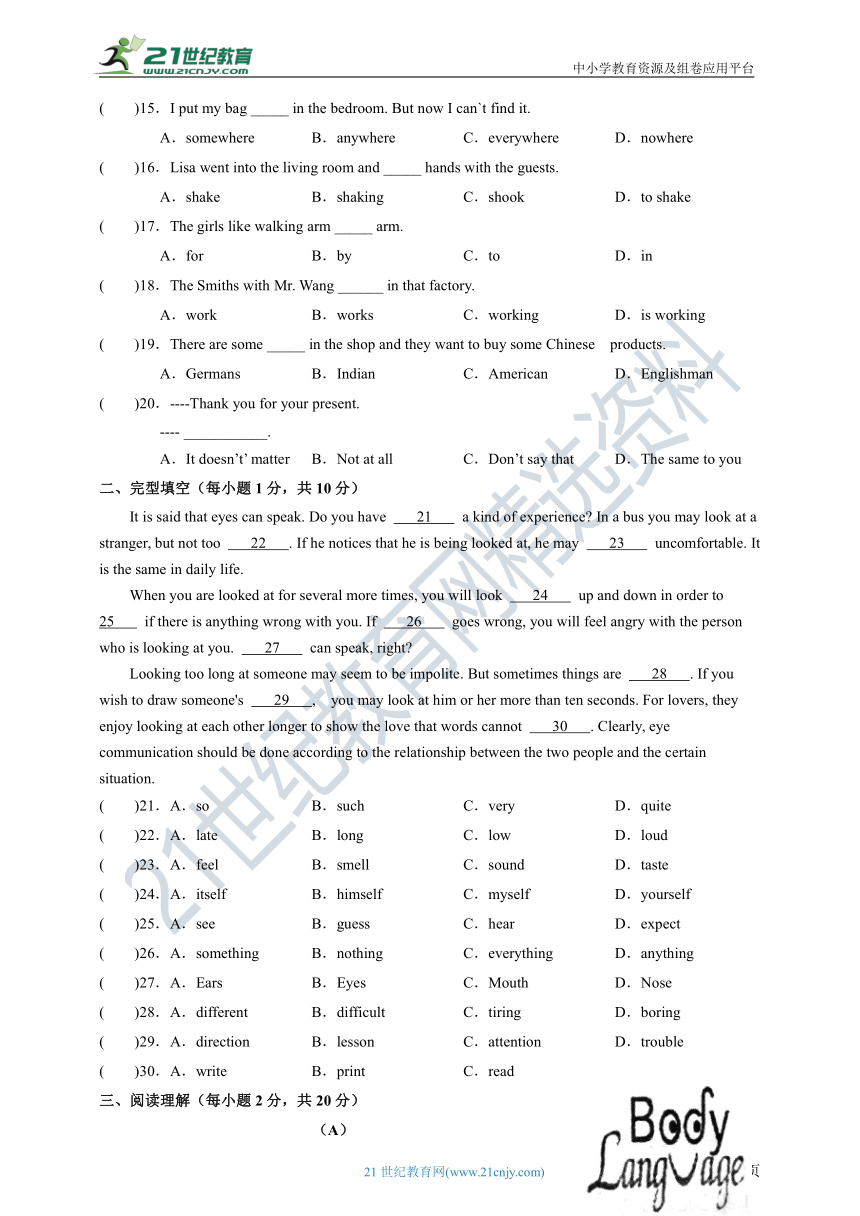 Module11 Body language 单元测试卷（含解析）