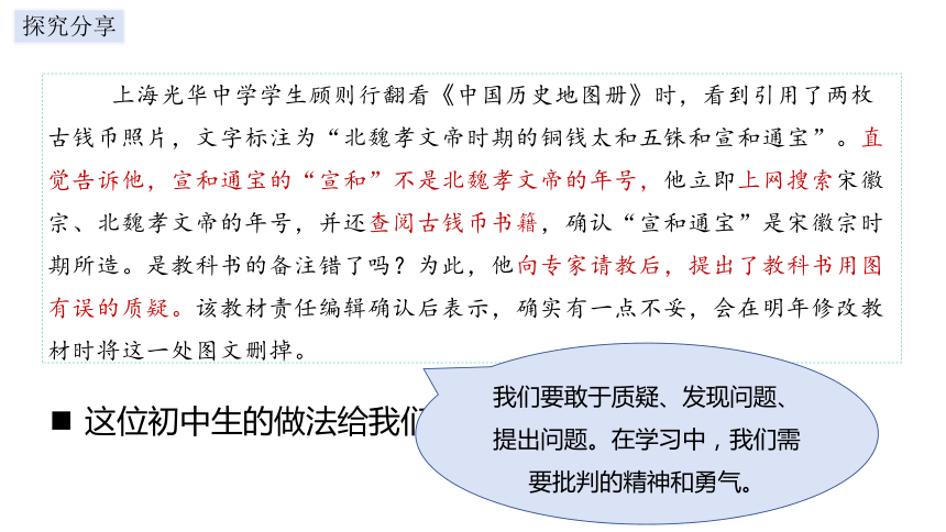 1.2+成长的不仅仅是身体课件(共20张PPT)-2023-2024学年统编版道德与法治七年级下册