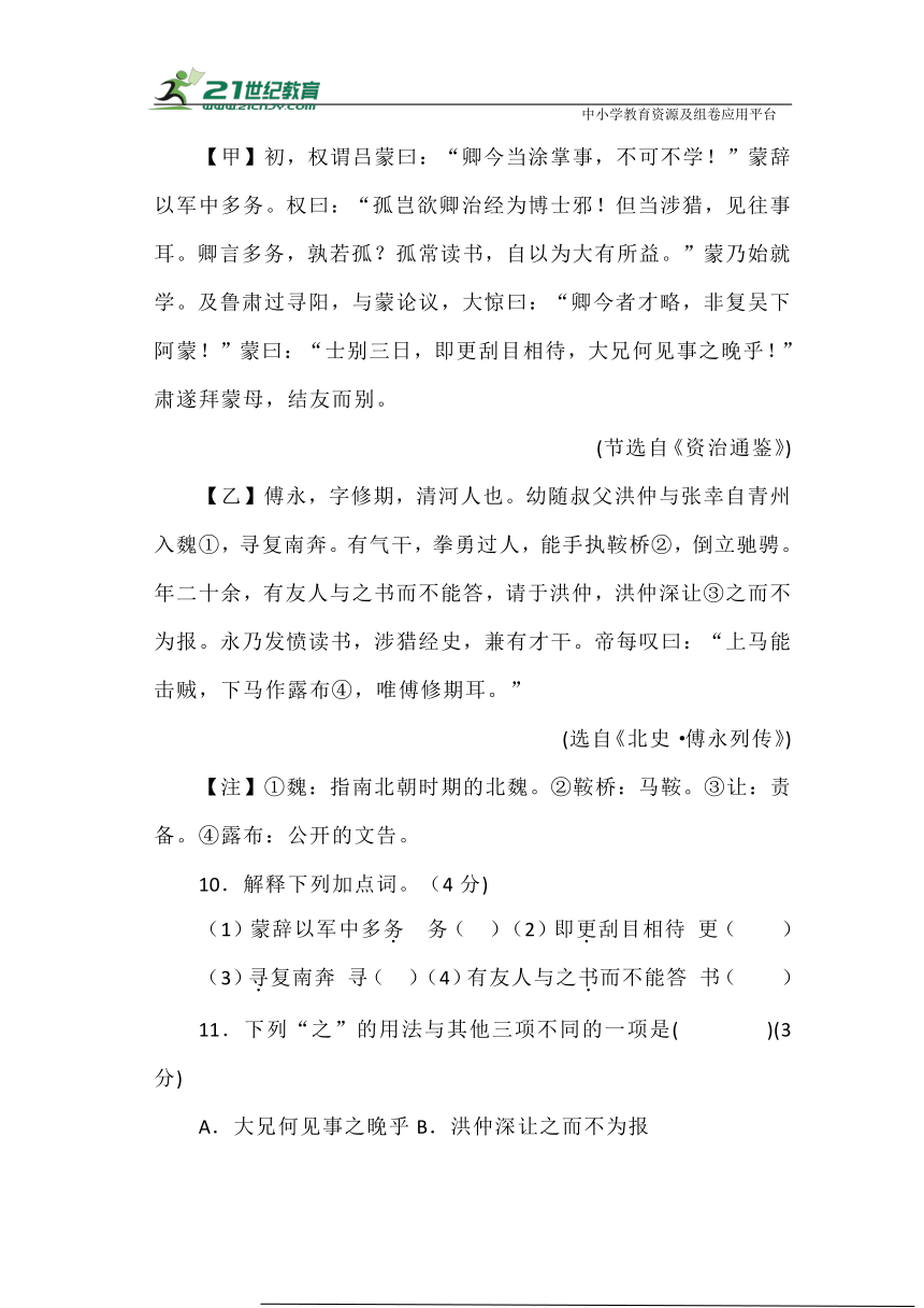 七年级语文下册第一单元测试卷（有答案）