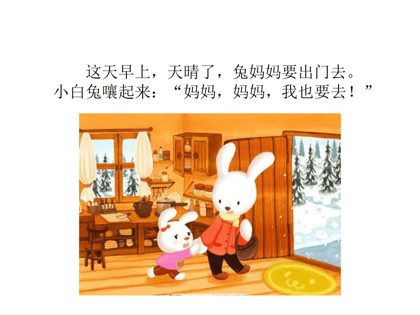 20.雪孩子  课件（32张）