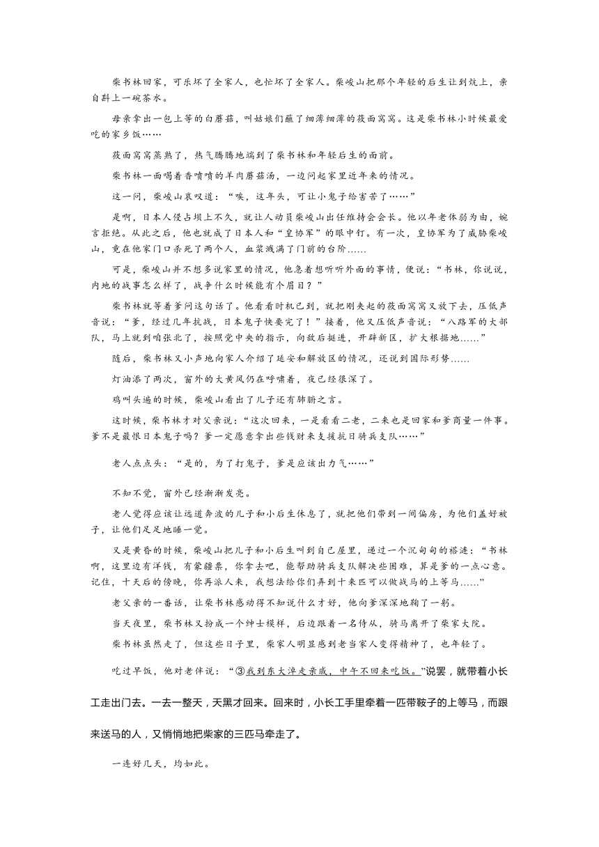 广东省东莞市2023-2024学年高二下学期4月期中考试语文试题（含答案）