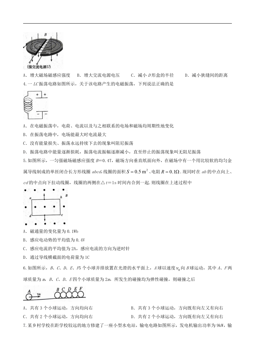 甘肃省武威市天祝一中、民勤一中2023-2024学年高二下学期5月期中物理试卷（含答案）