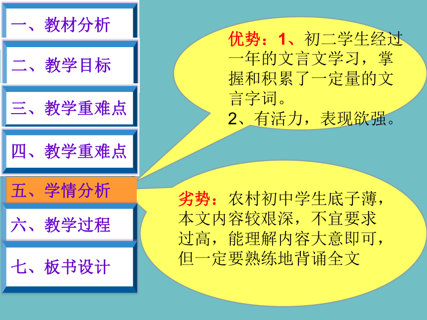 人教版部编版八年级下册语文课件：第六单元 22 .《礼记》二则   大道之行也 说课课件 (共22张PPT)