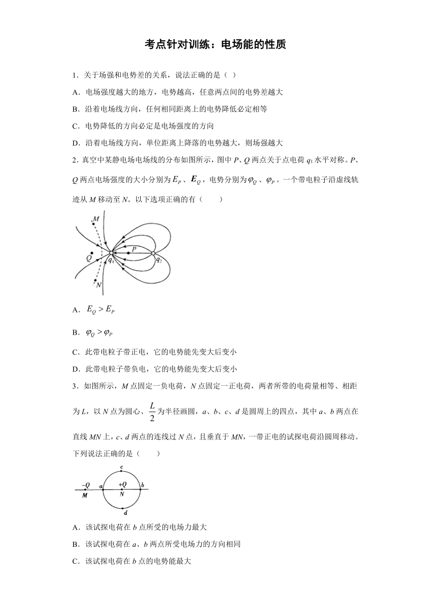 高中物理人教新课标版选修3-1：电场能的性质 过关练（含解析）