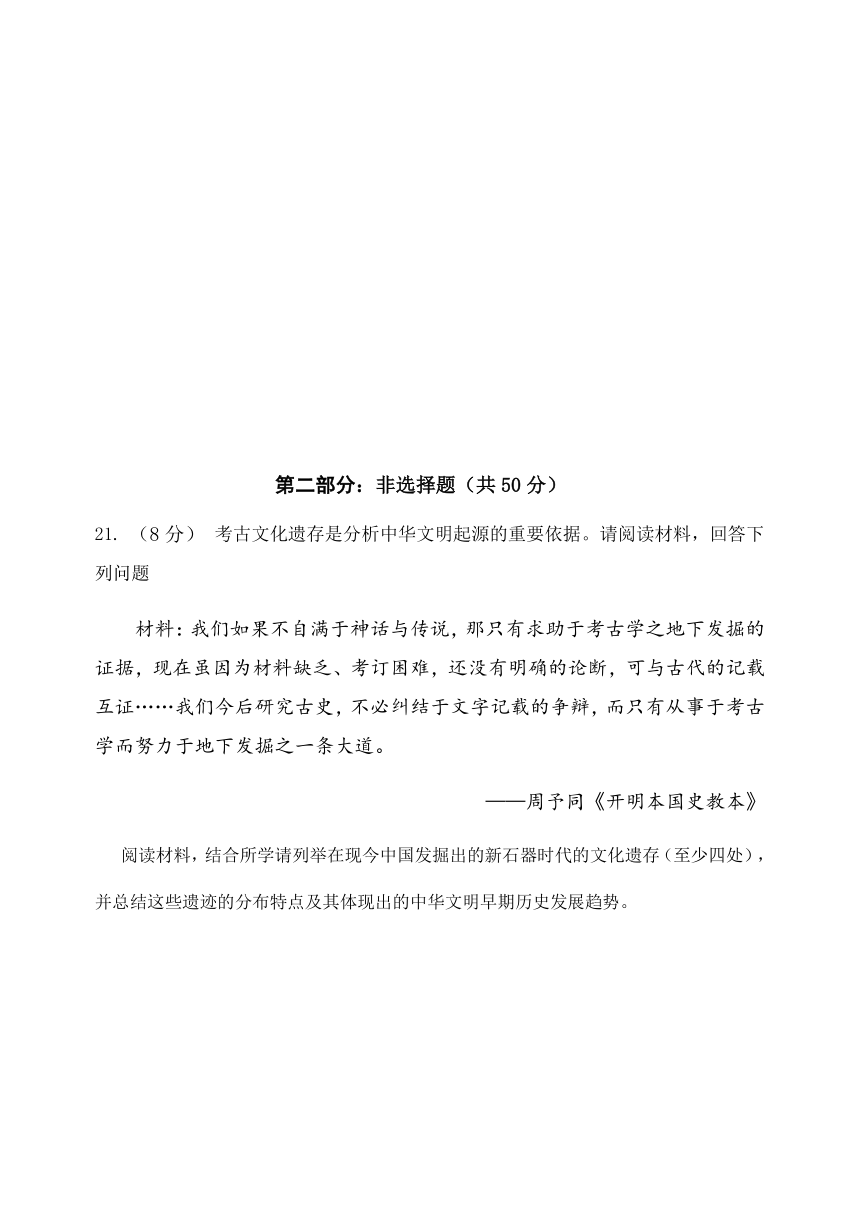 北京市延庆区2019-2020学年高一下学期期中考试历史试卷 Word版含答案