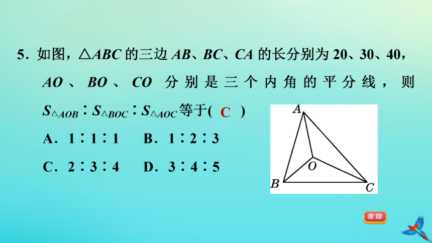 沪科版八上数学第15章轴对称图形和等腰三角形章末小测习题课件（28张）