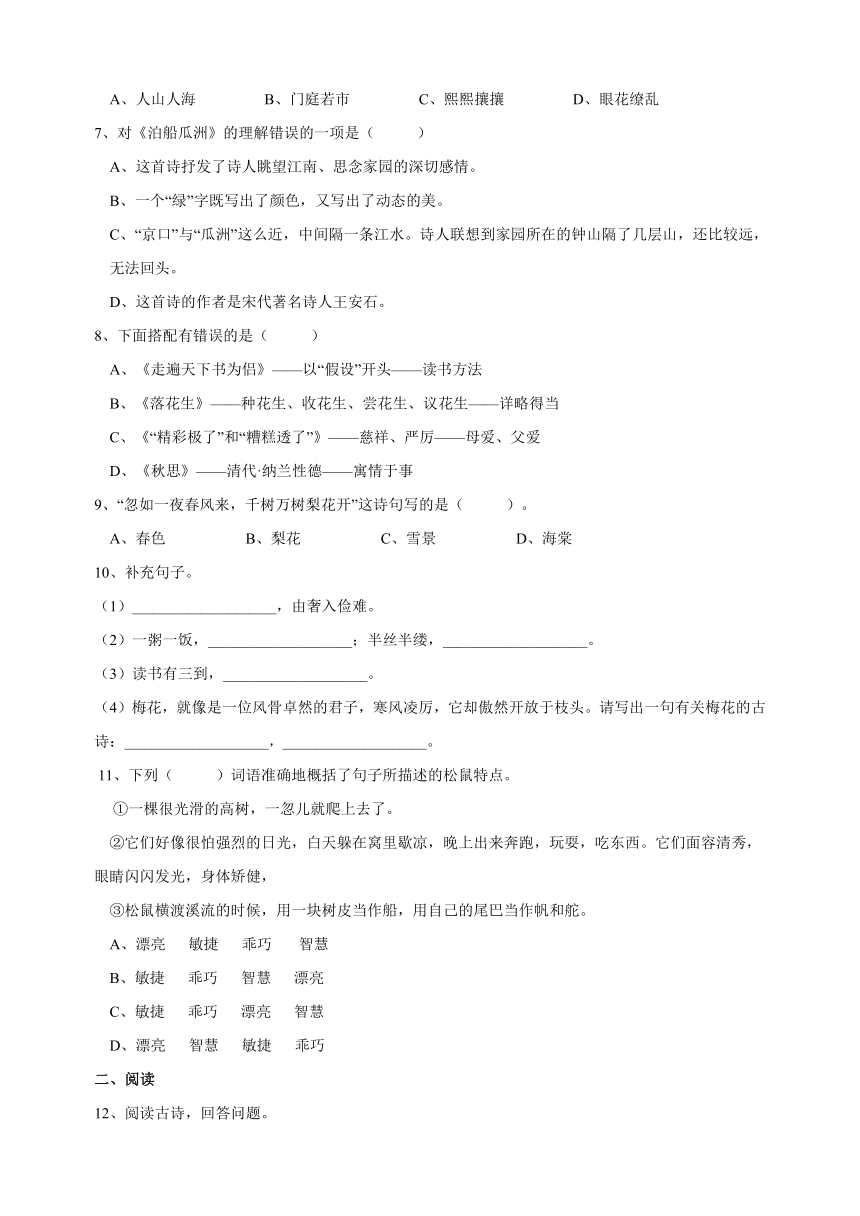 统部编版小升初毕业抽测语文模拟试卷（附答案）