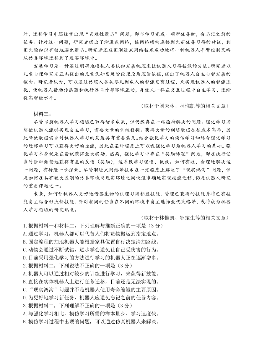 黑龙江省哈尔滨市实验中学2023-2024学年高一下学期期中考试语文试题（含答案）