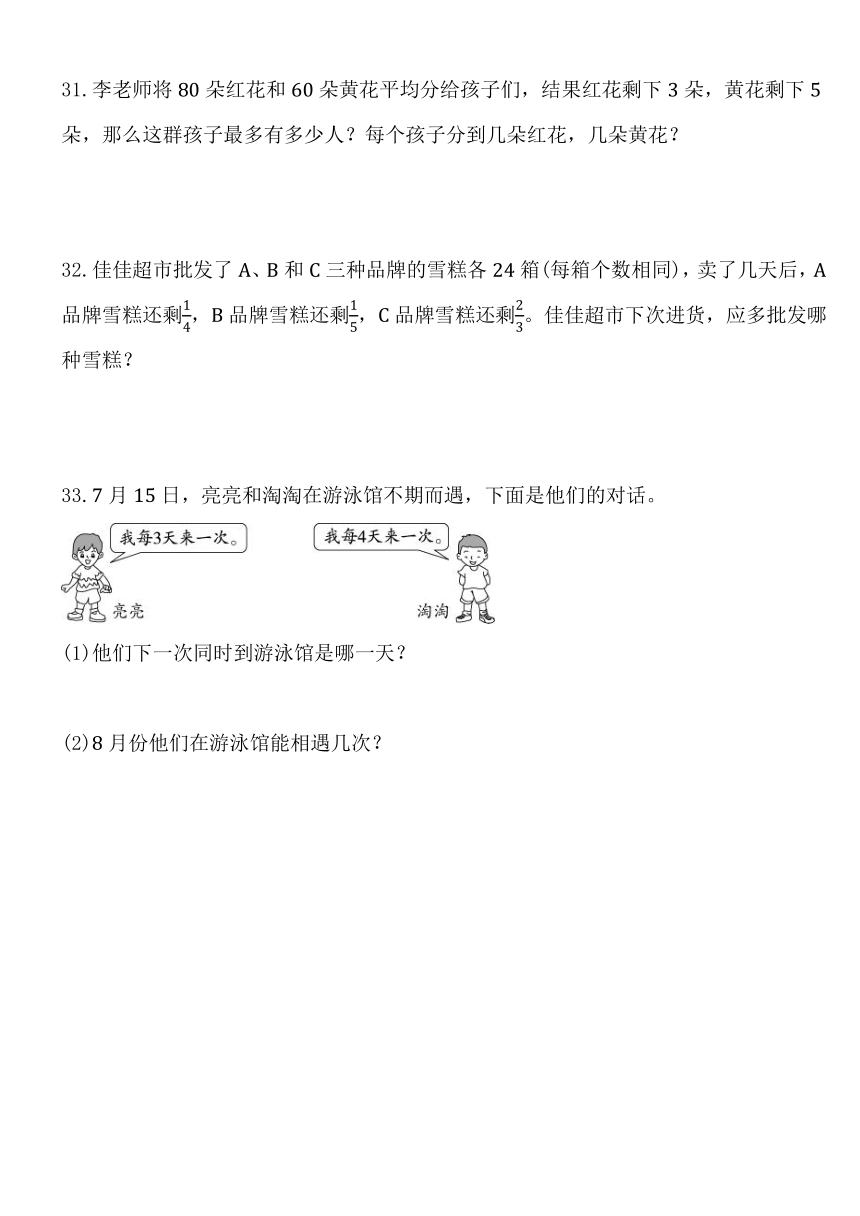 人教版五年级数学下册第四单元《分数的意义和性质》单元测试卷 (含答案)