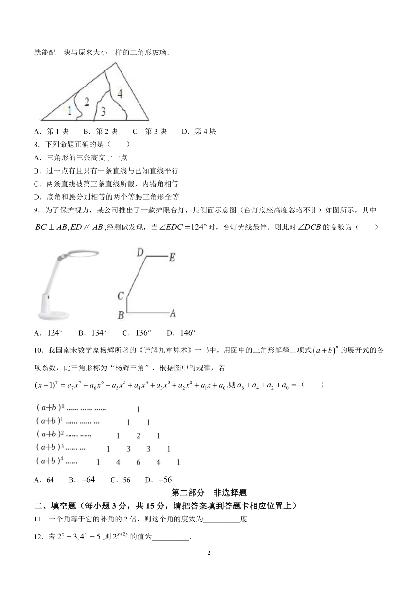 广东省深圳市宝安区宝安中学2023-2024学年下学期七年级数学期中试题（含手写图片答案）