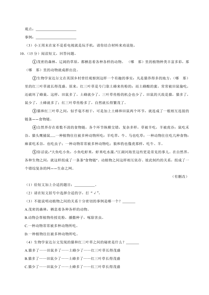广东省深圳市2023年小升初语文试卷（含答案）