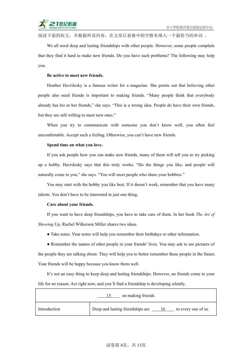 Module 9 Friendship 任务型阅读（含解析）外研版八年级下册英语题型专项集训