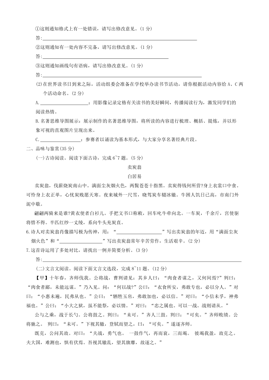 2024年海南省海口市中考一模语文试题（含答案）