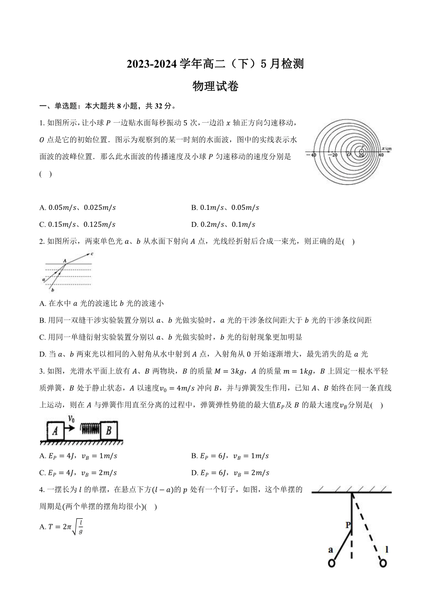 安徽省合肥市长丰县2023-2024学年高二（下）期中物理试卷（解析版）