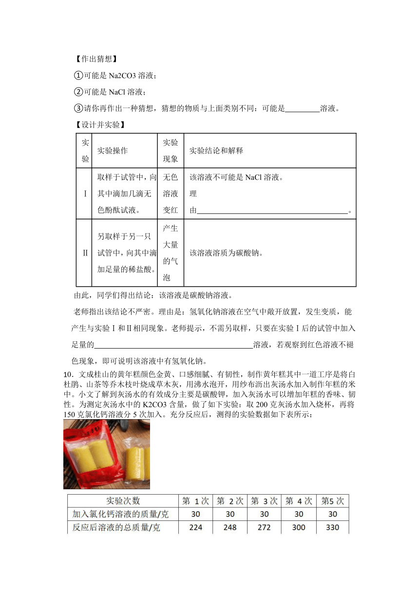 2024年浙江省科学中考考前每日一练 第23卷（含解析）