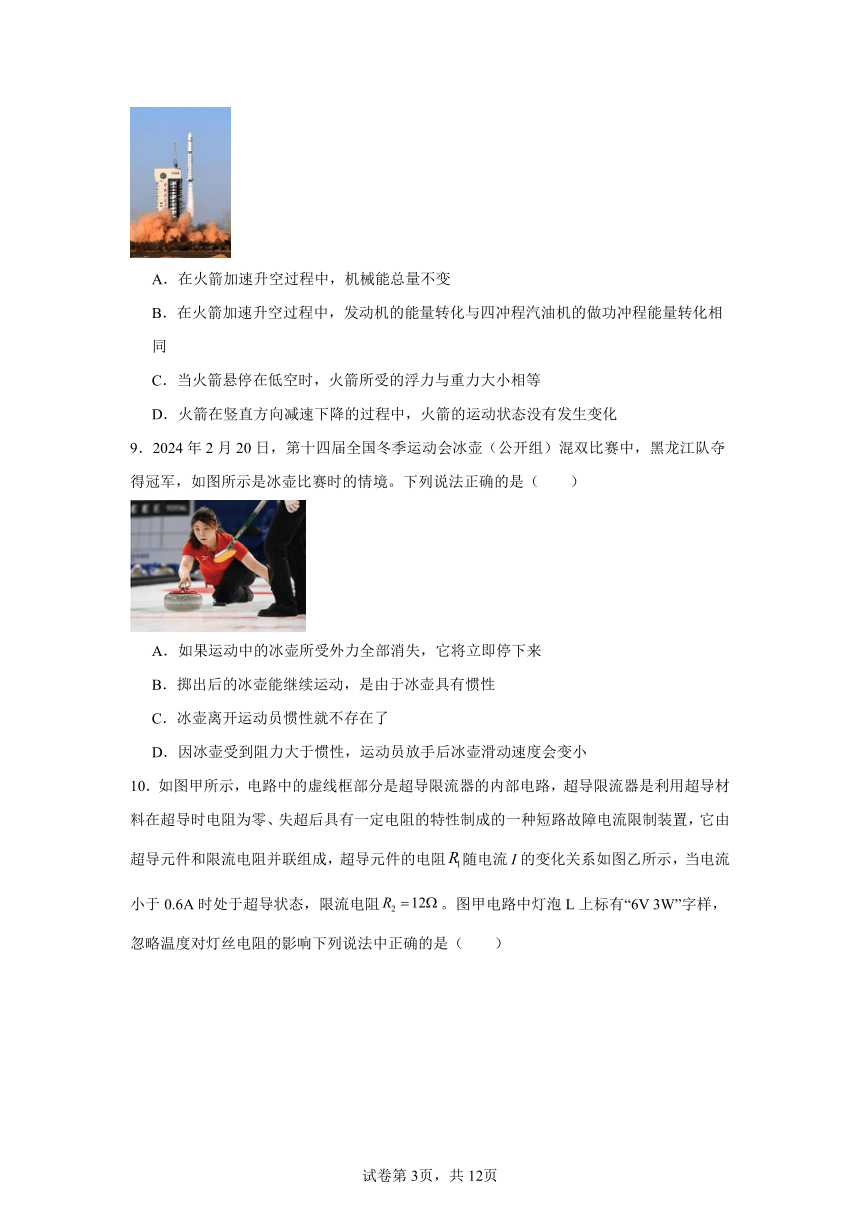江苏省南京金陵中学河西分校2023-2024学年中考物理模拟卷（含解析）