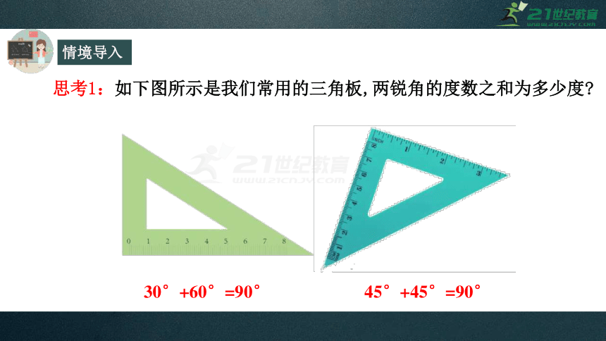 11.2.1三角形的内角（2）课件（共18张PPT）