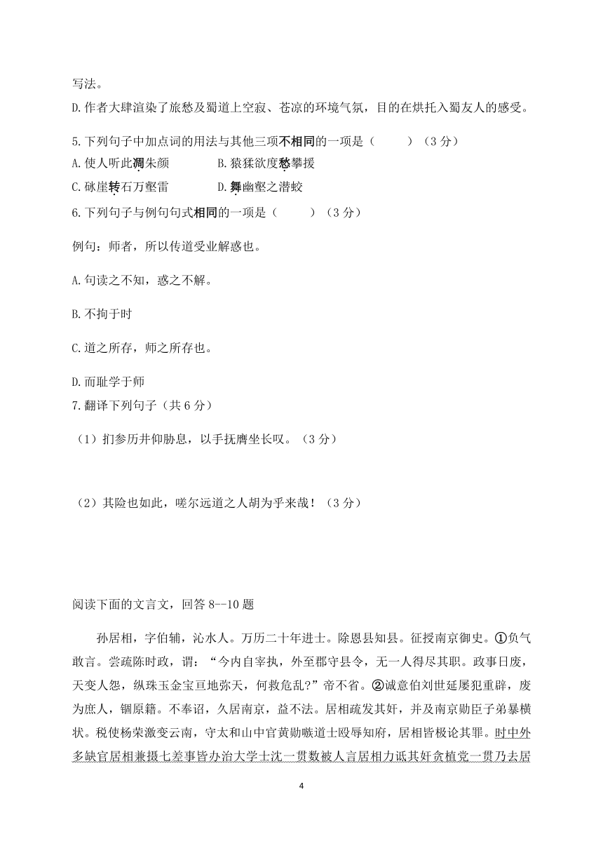 新疆喀什巴楚一中2019-2020学年高一下学期期末考试语文试题 Word版含答案