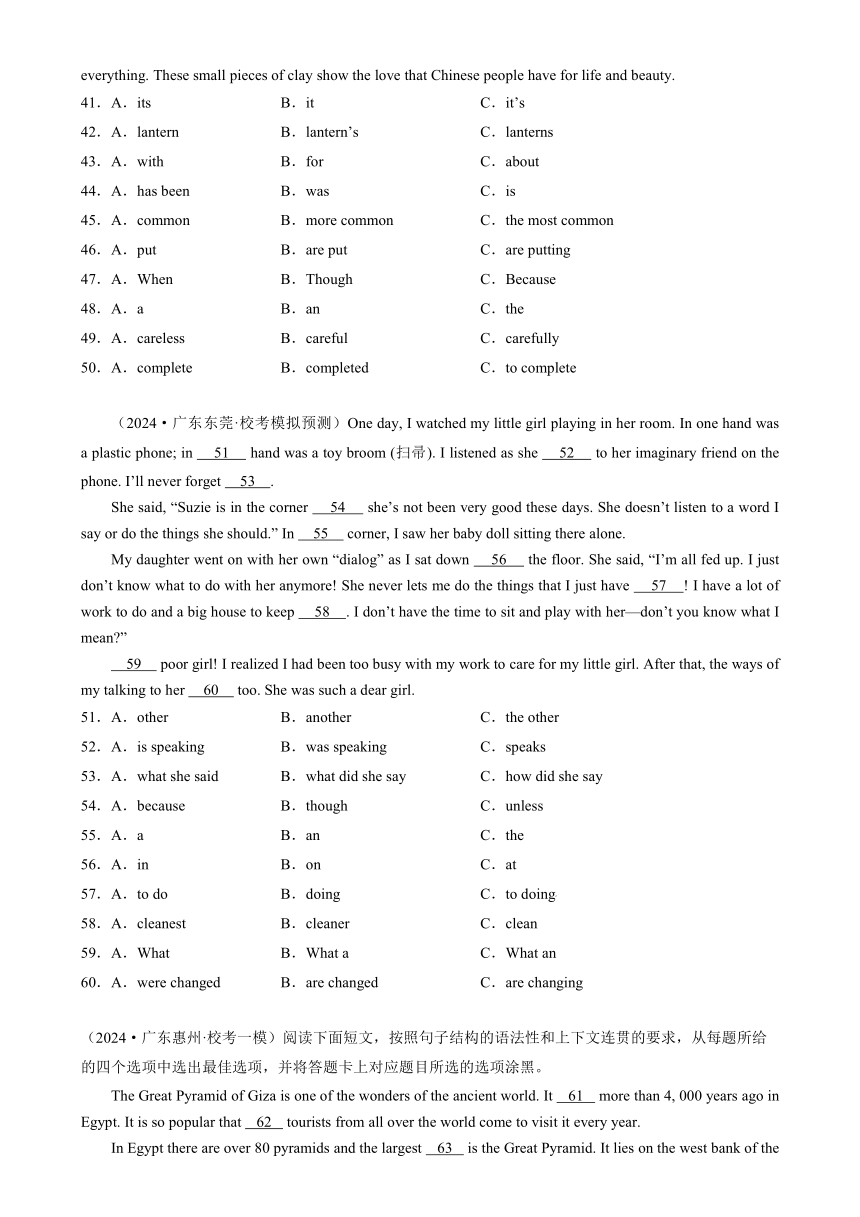 2024年中考英语（语法选择）模拟真题 (广东专用)（含解析）