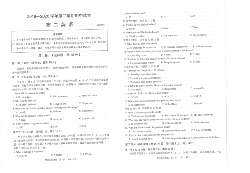 江苏省常熟市2019-2020学年高二下学期期中考试英语试题（无听力音频有文字材料） PDF版含答案